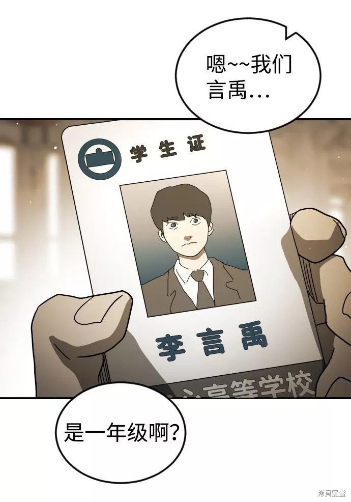 第83话