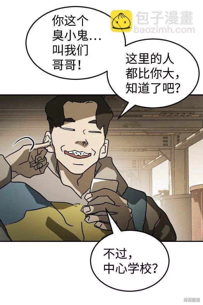 第83话