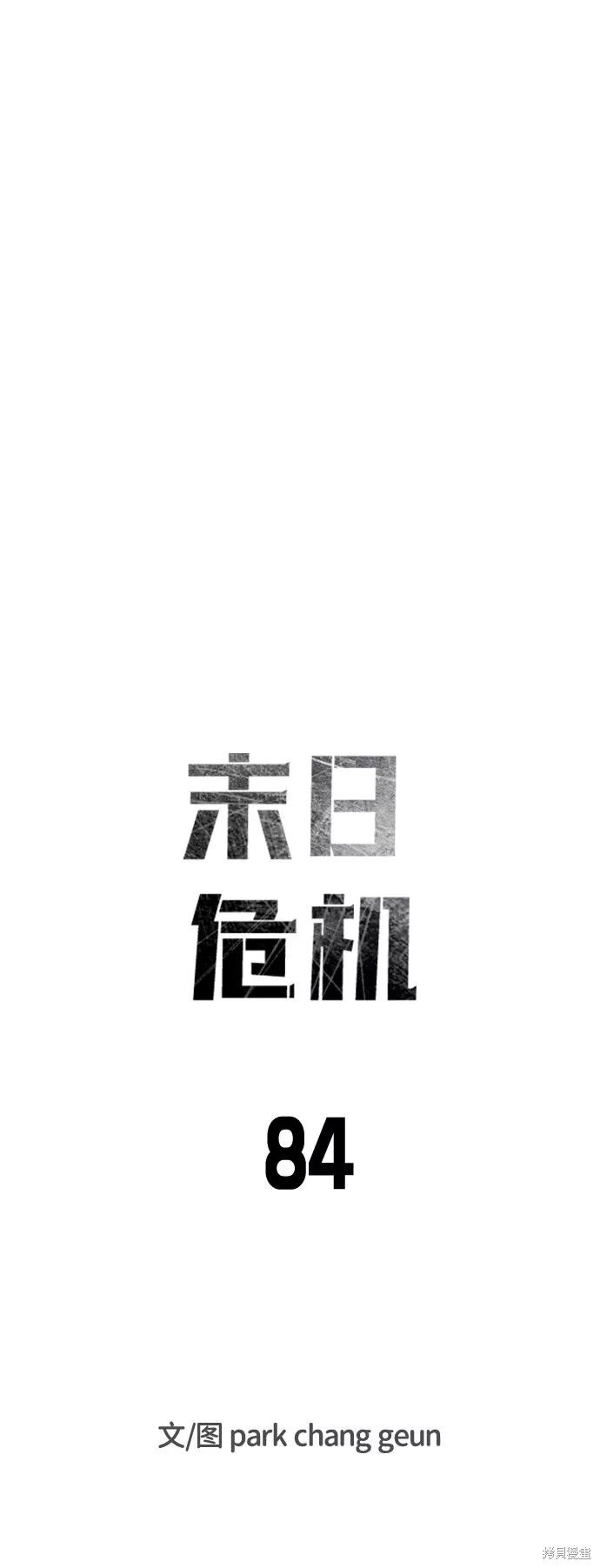 第84话