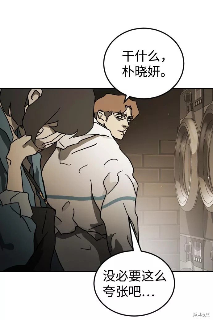 第84话