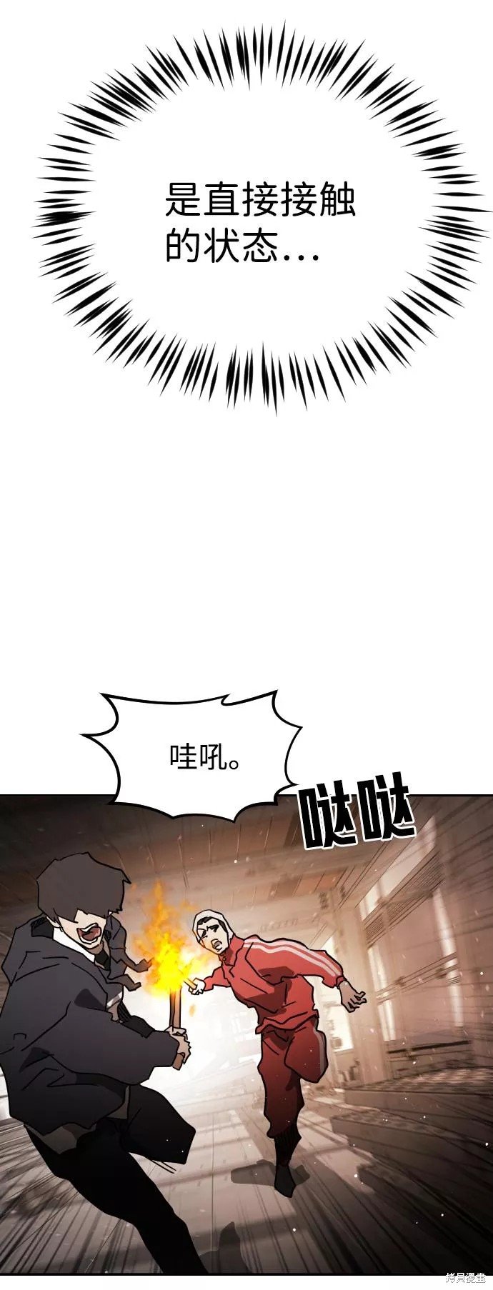 第84话