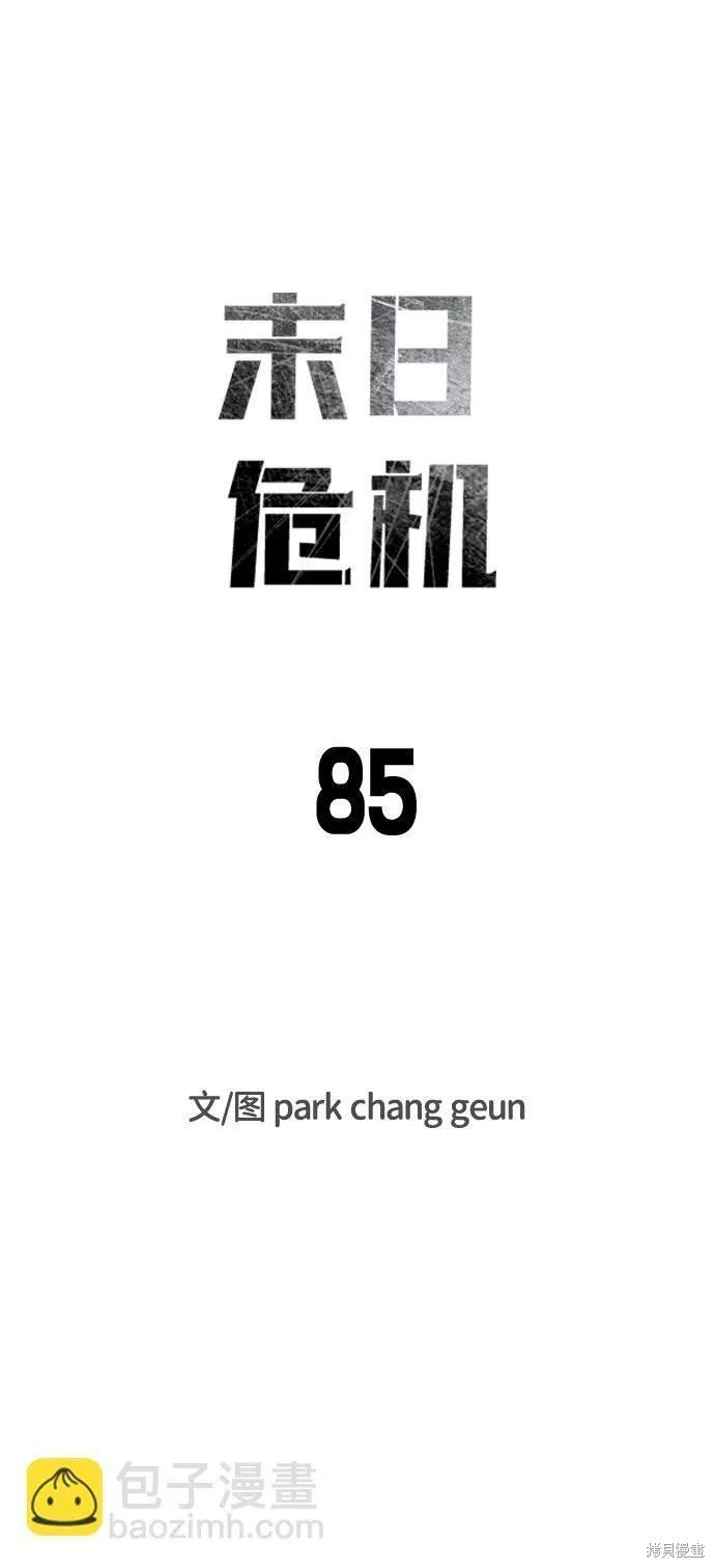 第85话