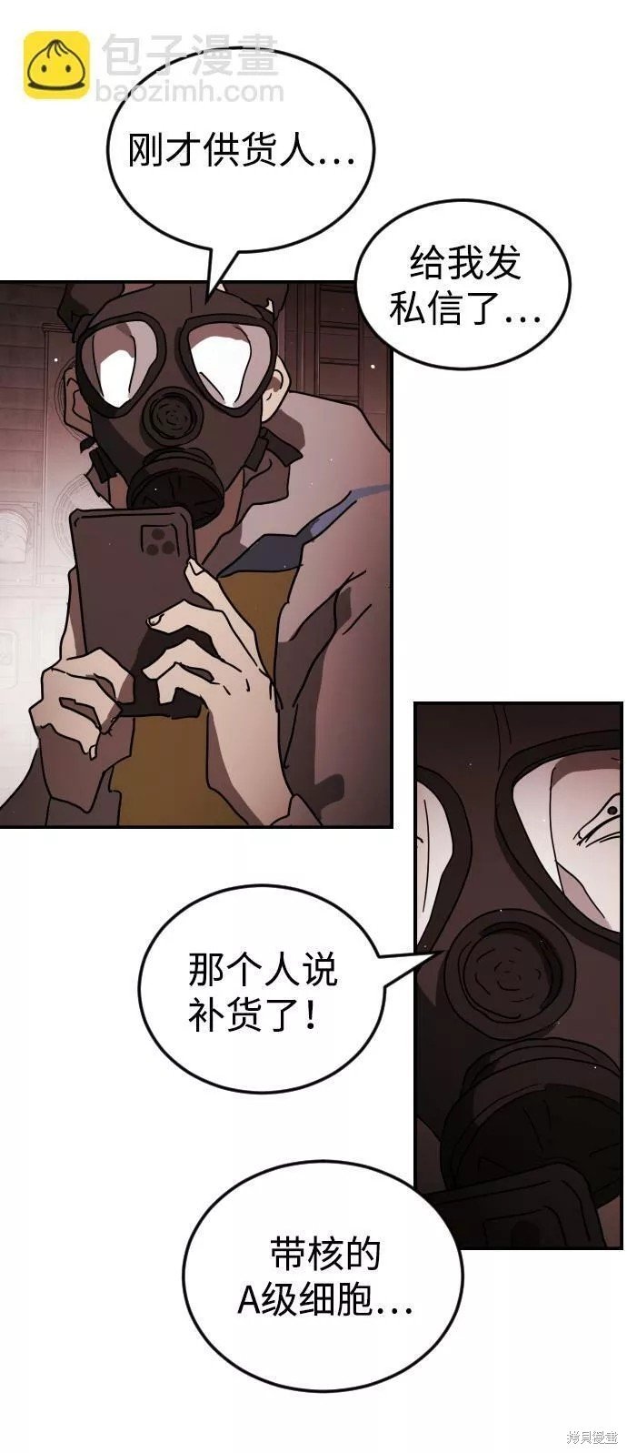 第85话