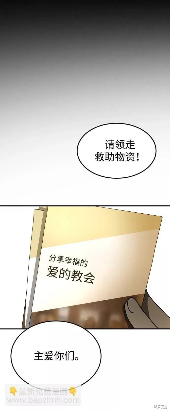第86话