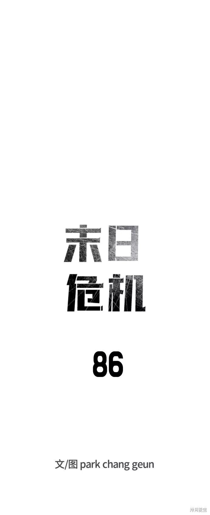 第86话