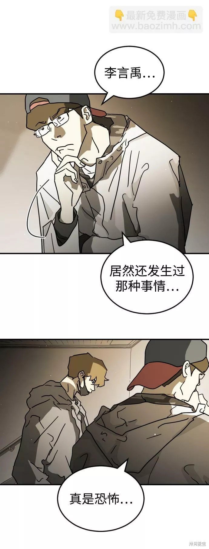 第86话