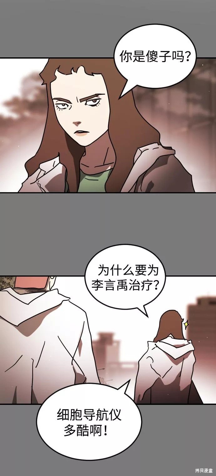 第86话