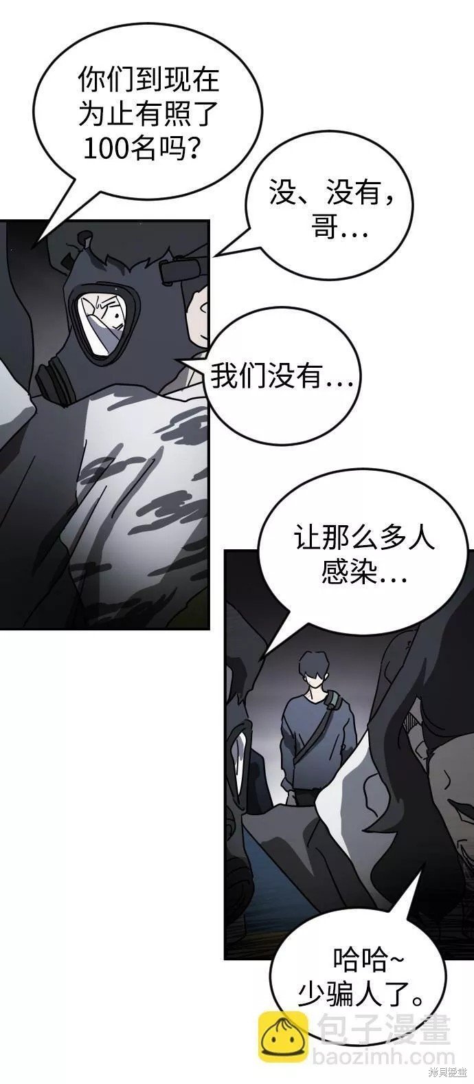 第86话