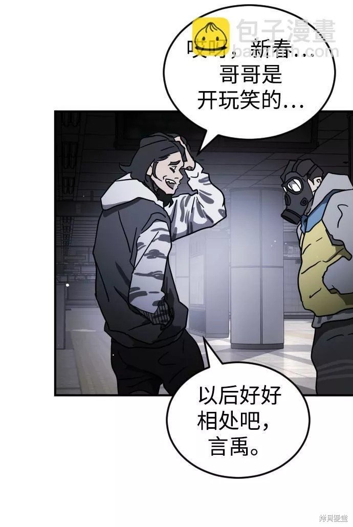 第86话
