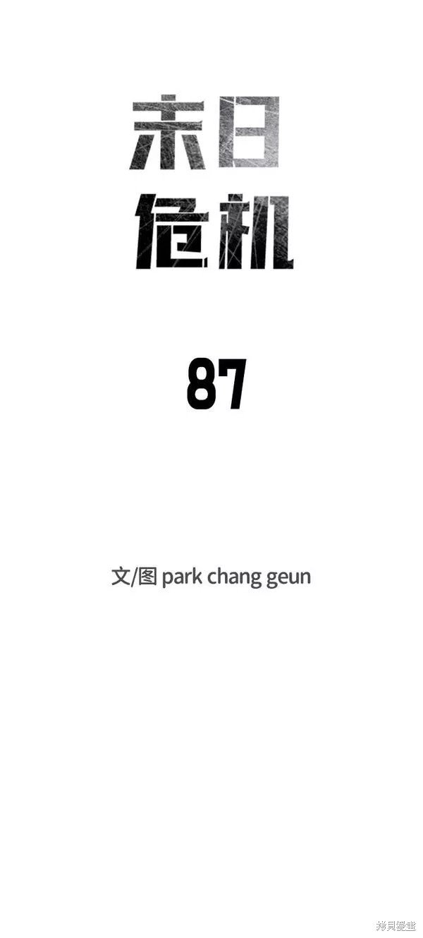 第87话