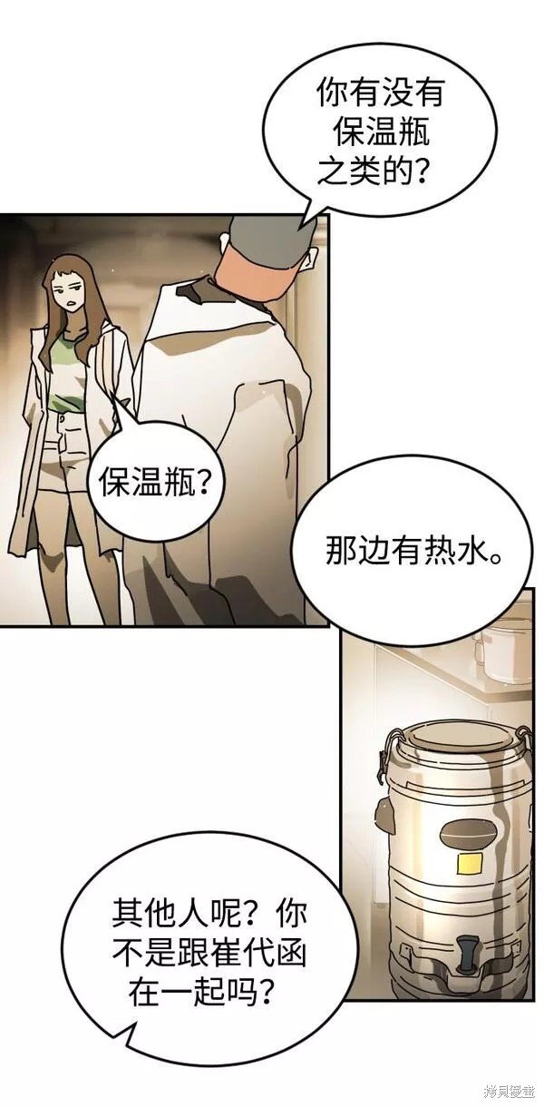第87话