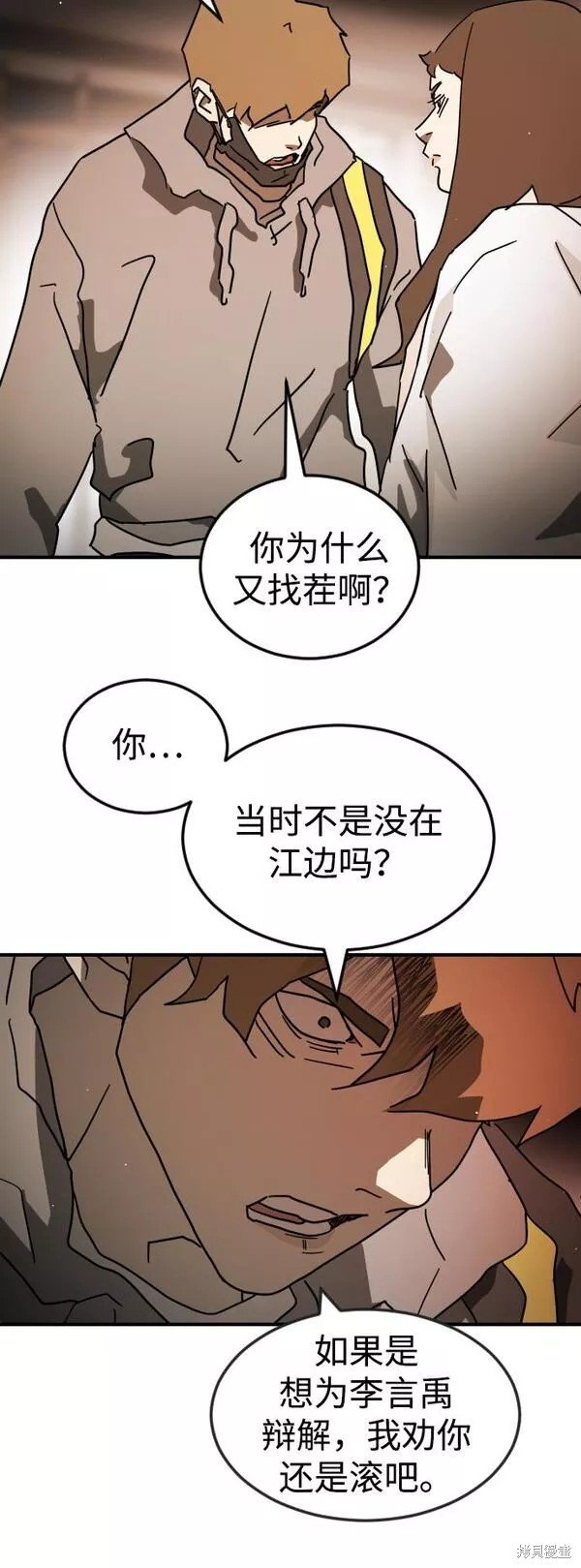 第87话