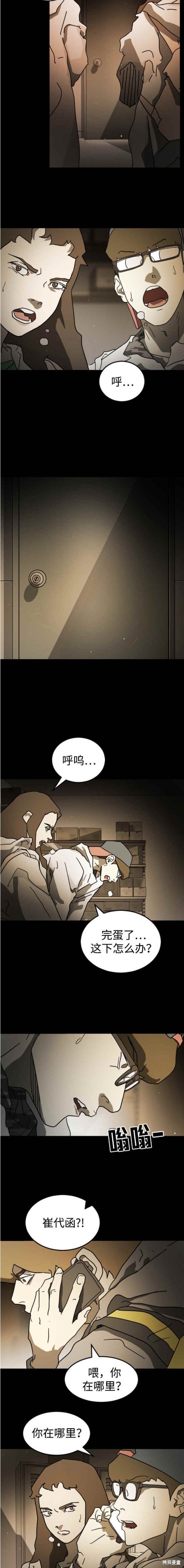 第88话