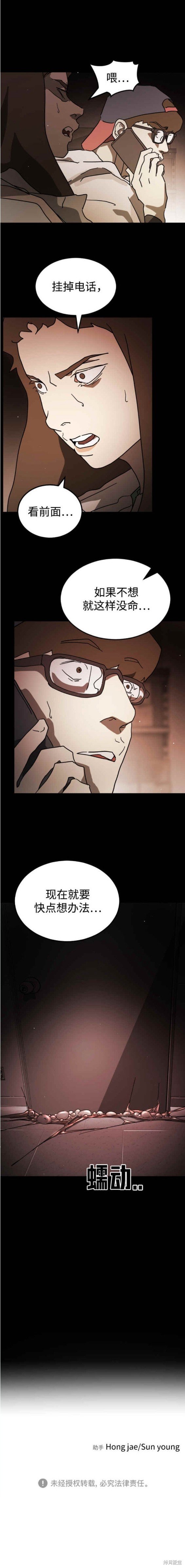 第88话