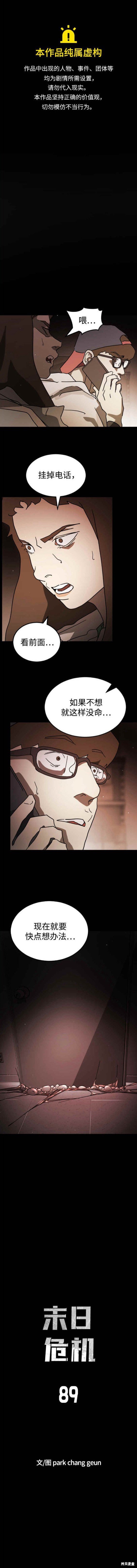 第89话