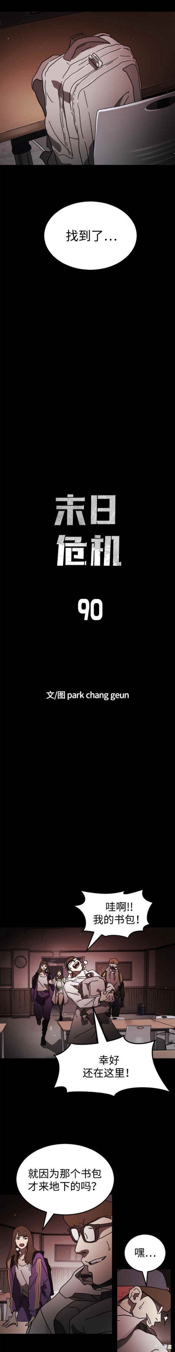 第90话