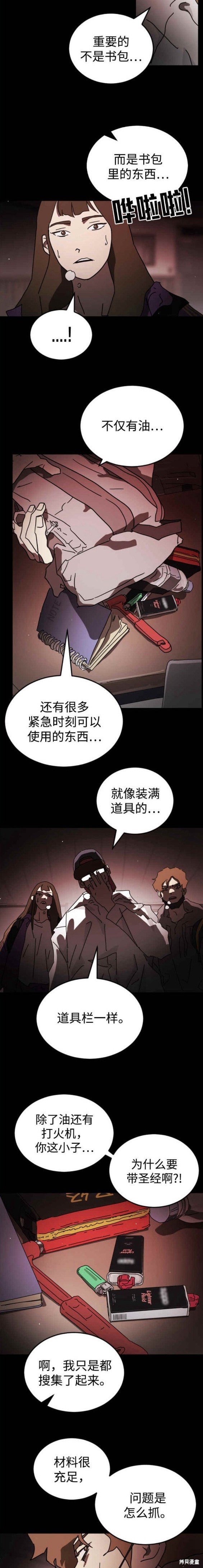 第90话
