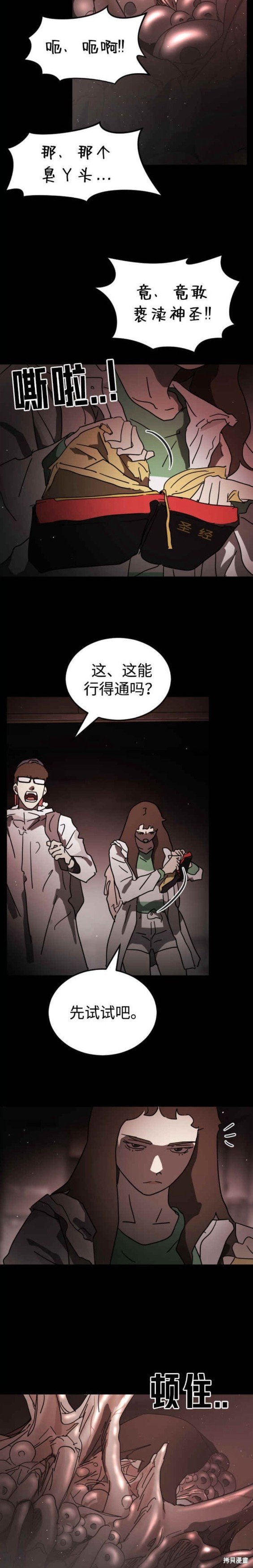 第90话