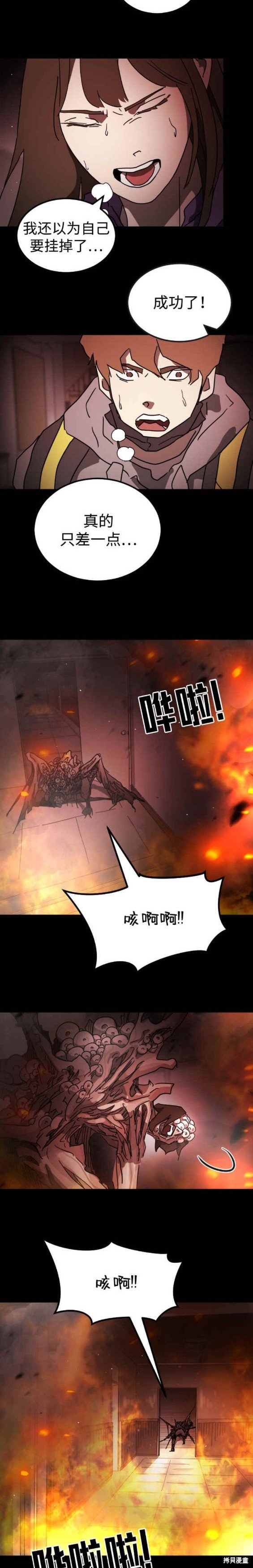 第90话