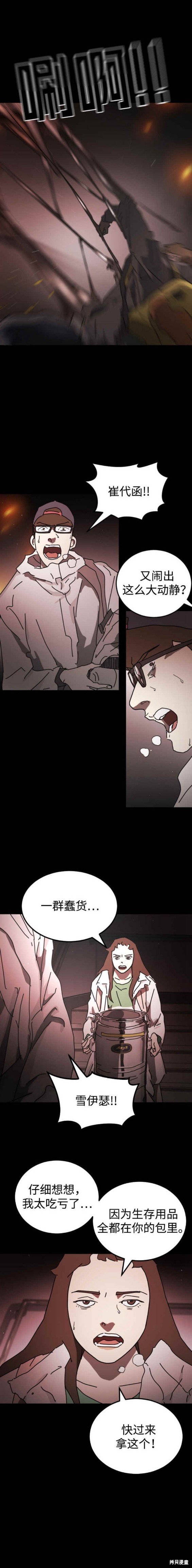 第91话