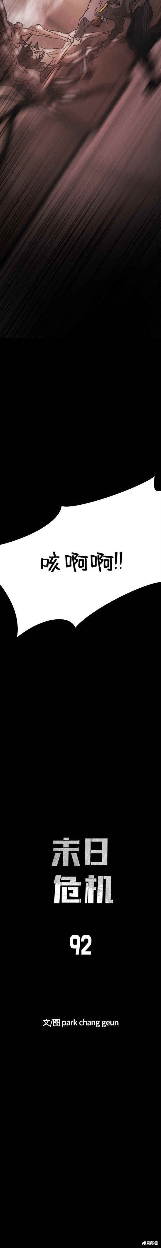 第92话