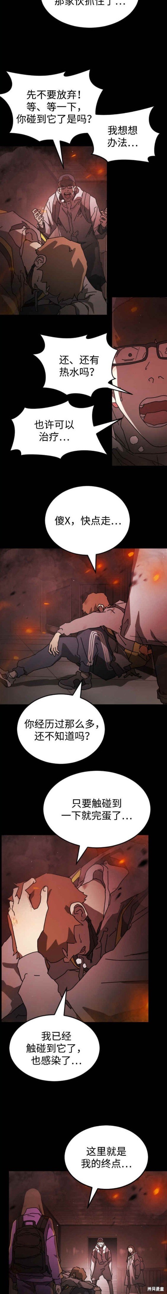 第92话