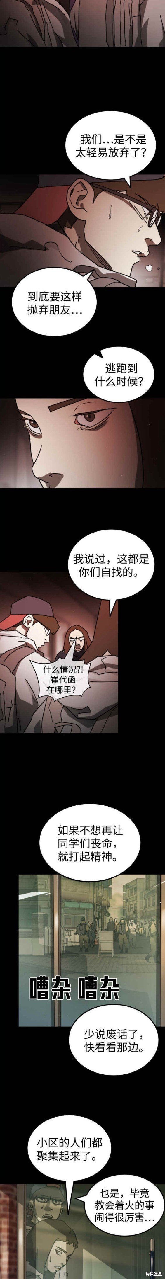 第92话