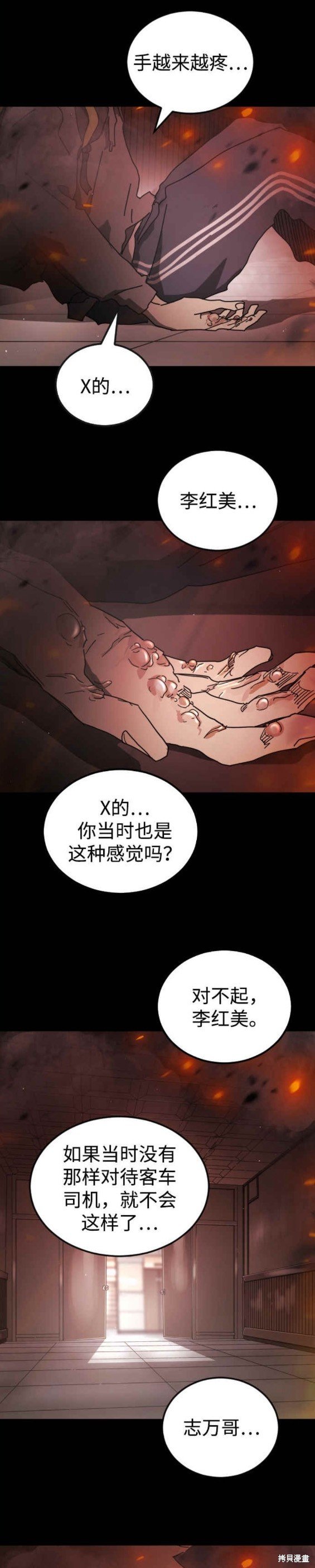 第92话