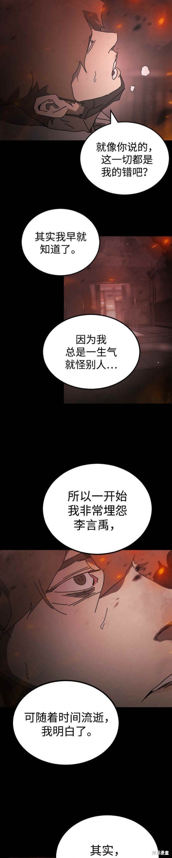 第92话