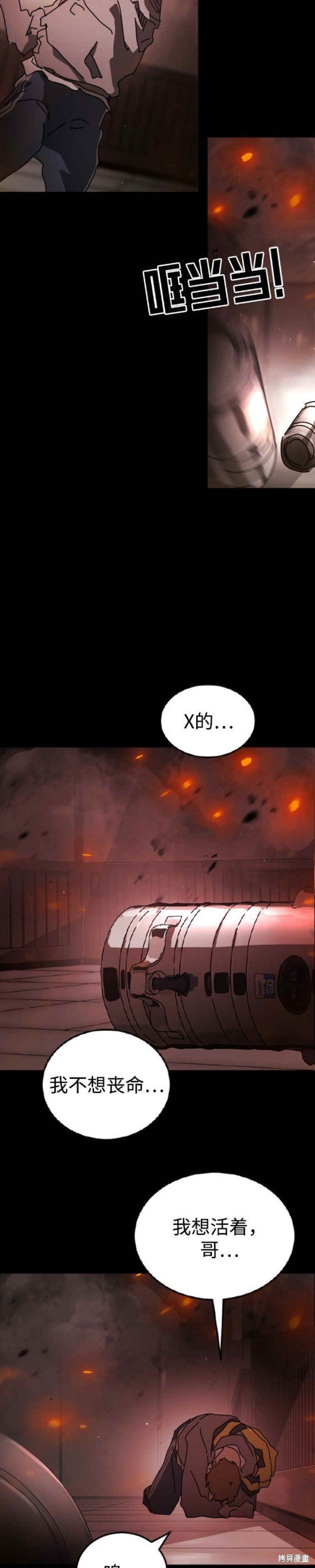 第92话