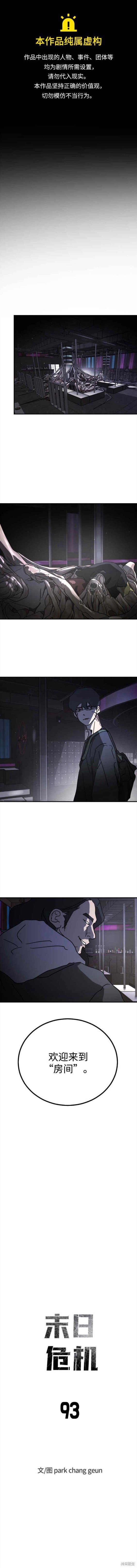 第93话