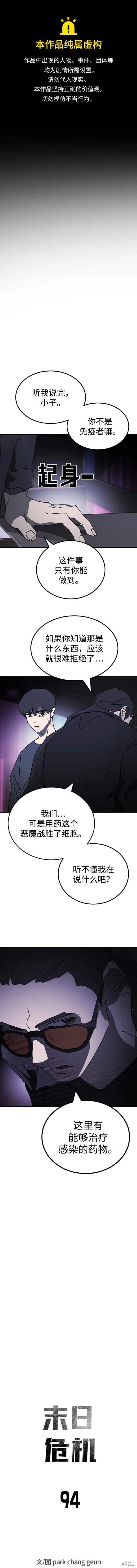 第94话