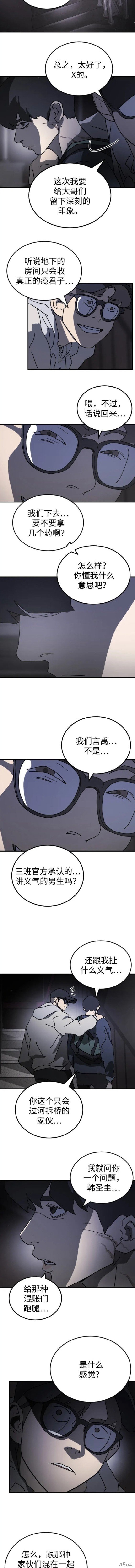 第94话