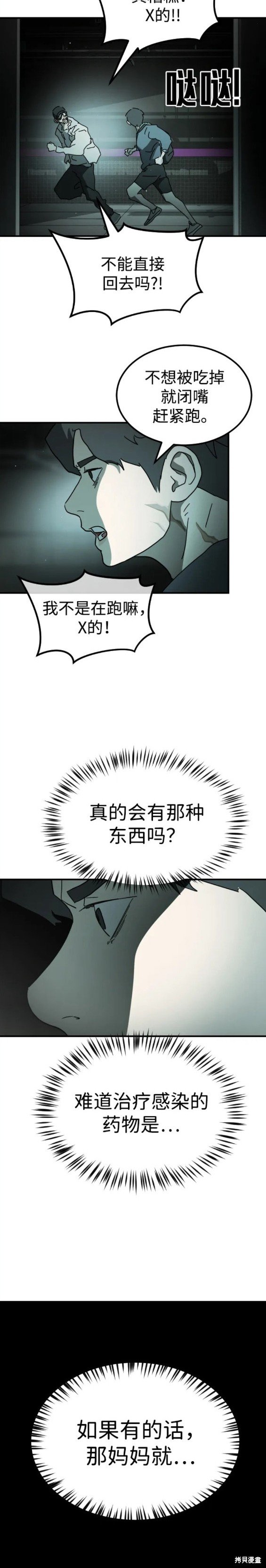 第94话
