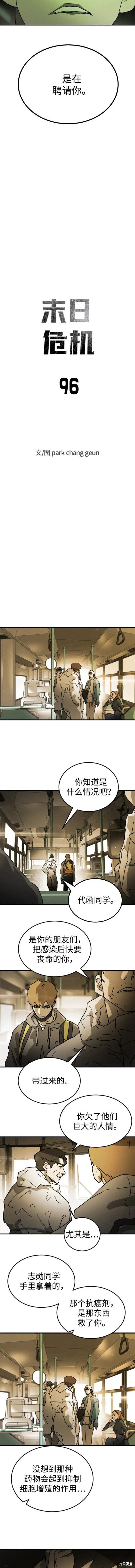 第96话