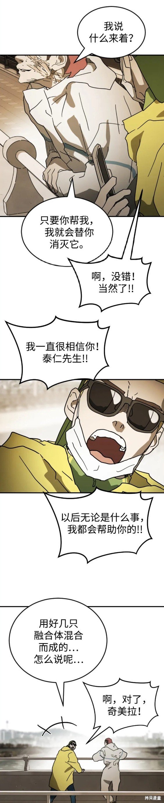 第97话