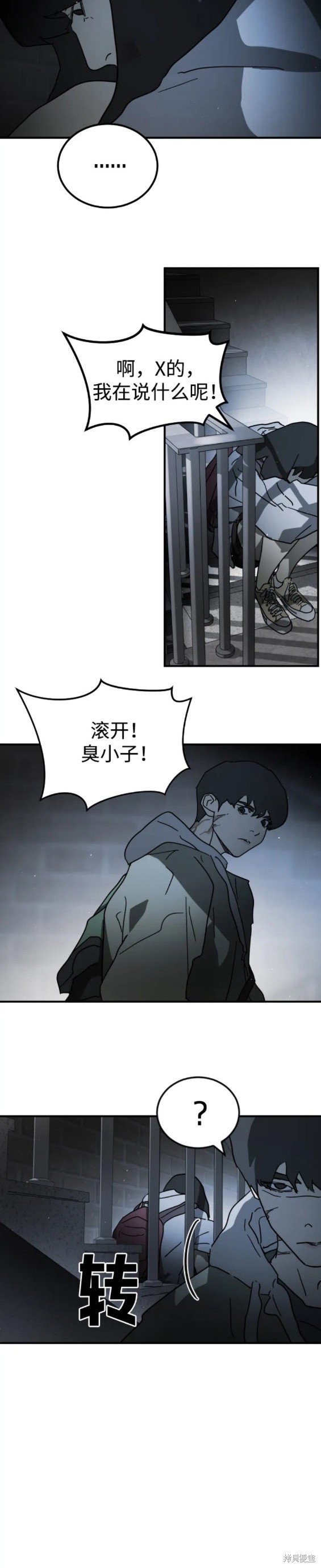 第97话