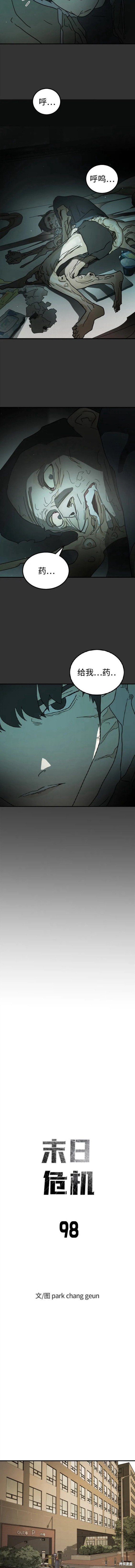 第98话
