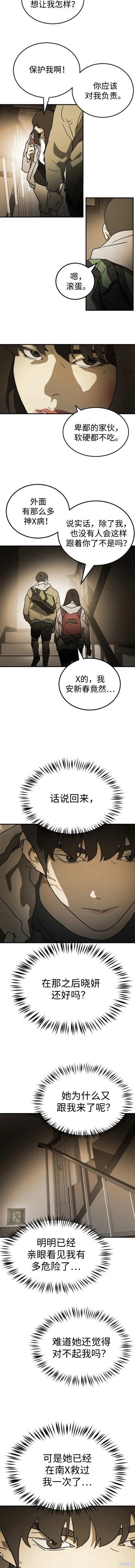 第98话