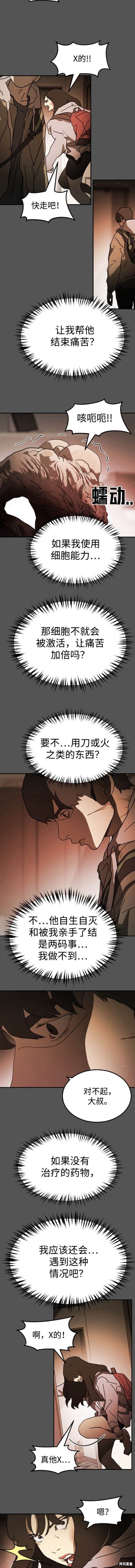 第99话