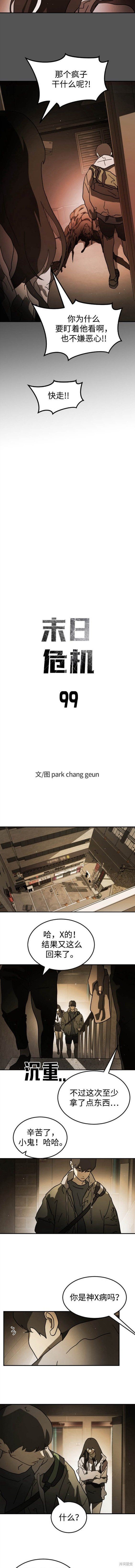 第99话