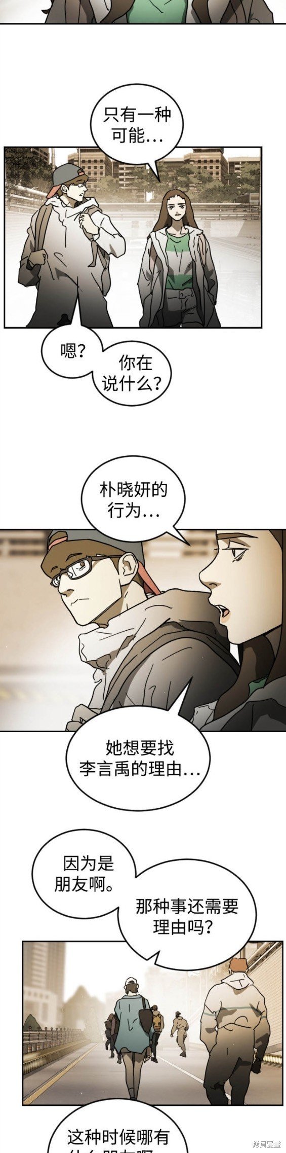 第99话