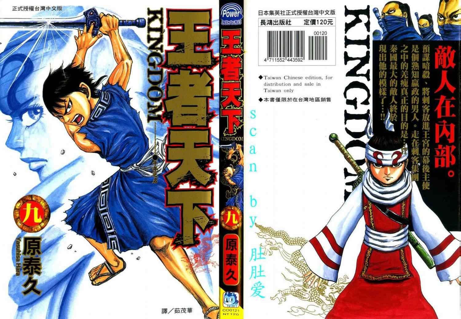 第9卷