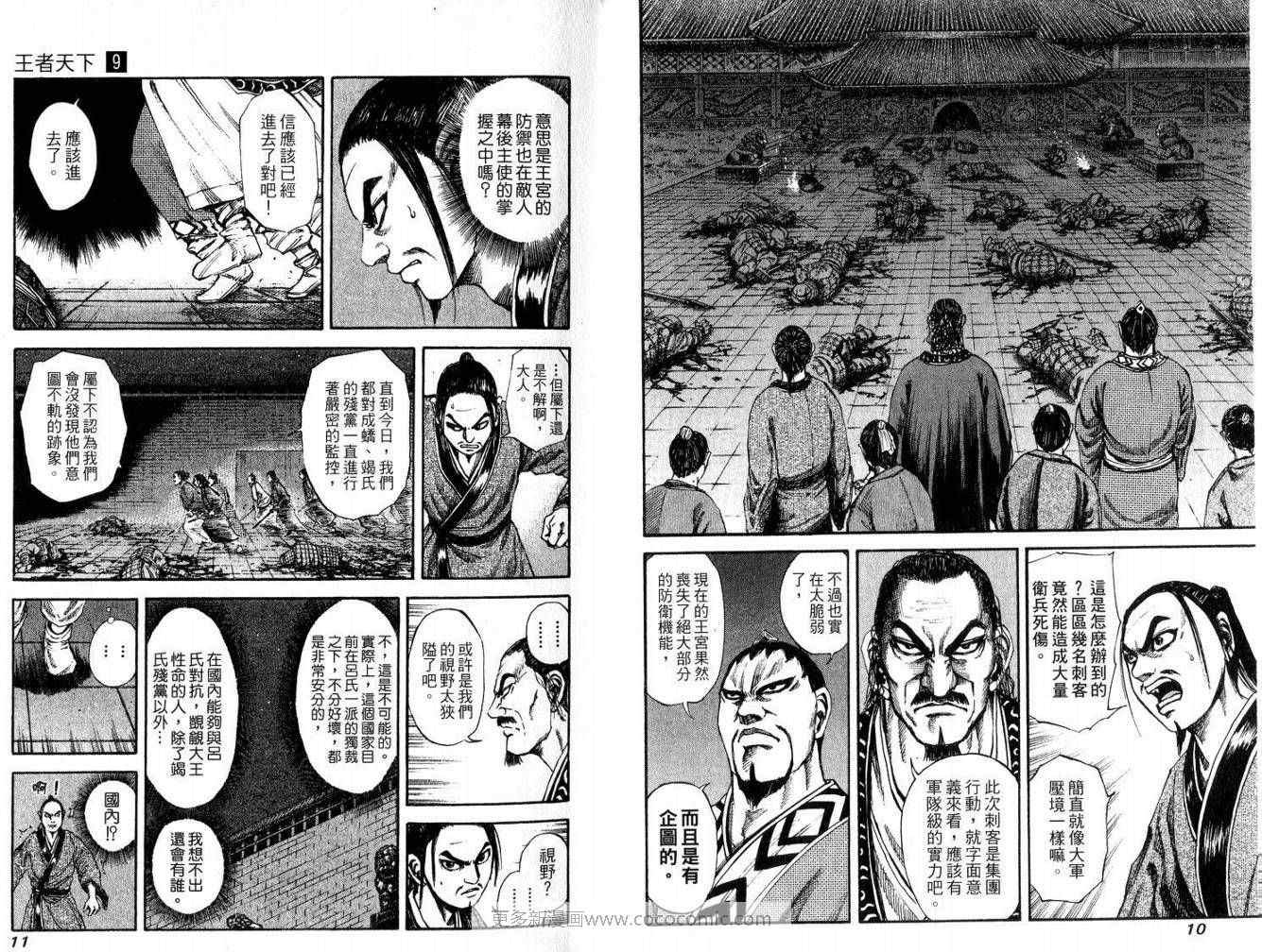 第9卷