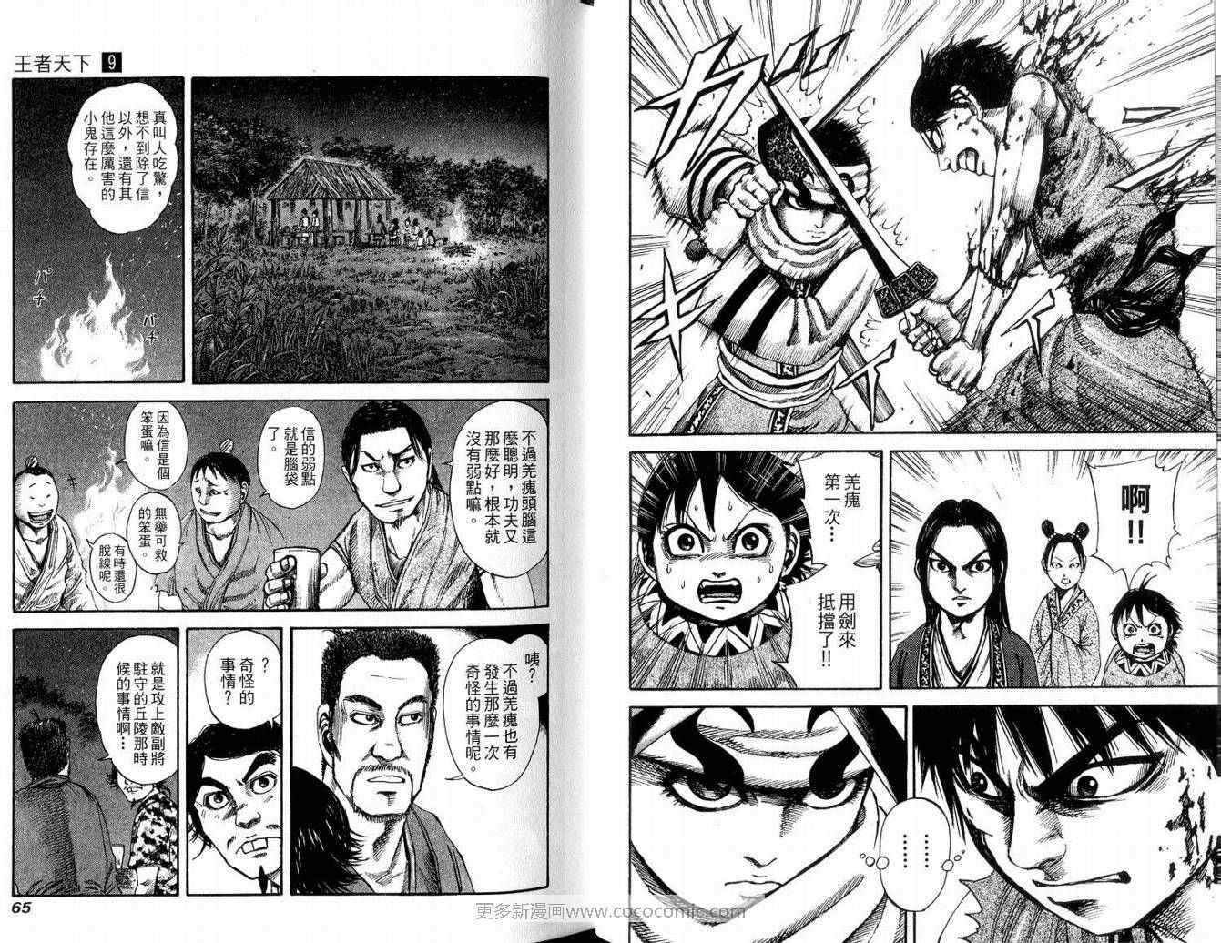 第9卷