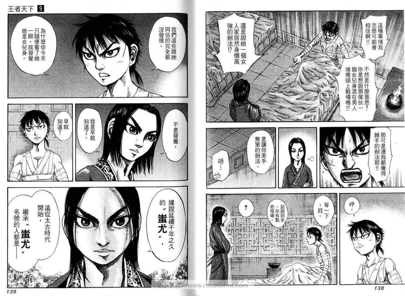 第9卷