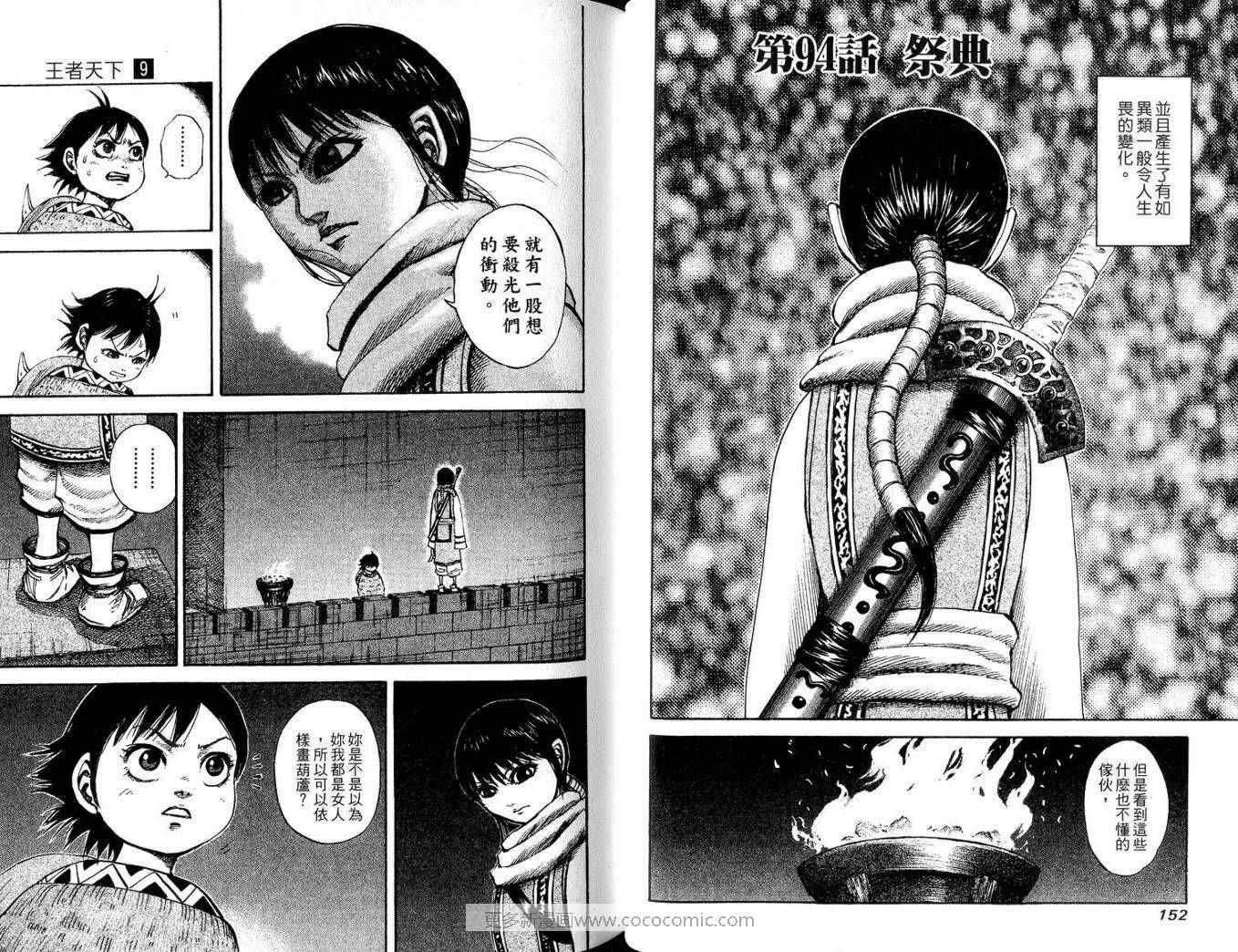 第9卷