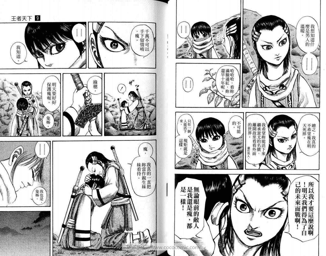 第9卷