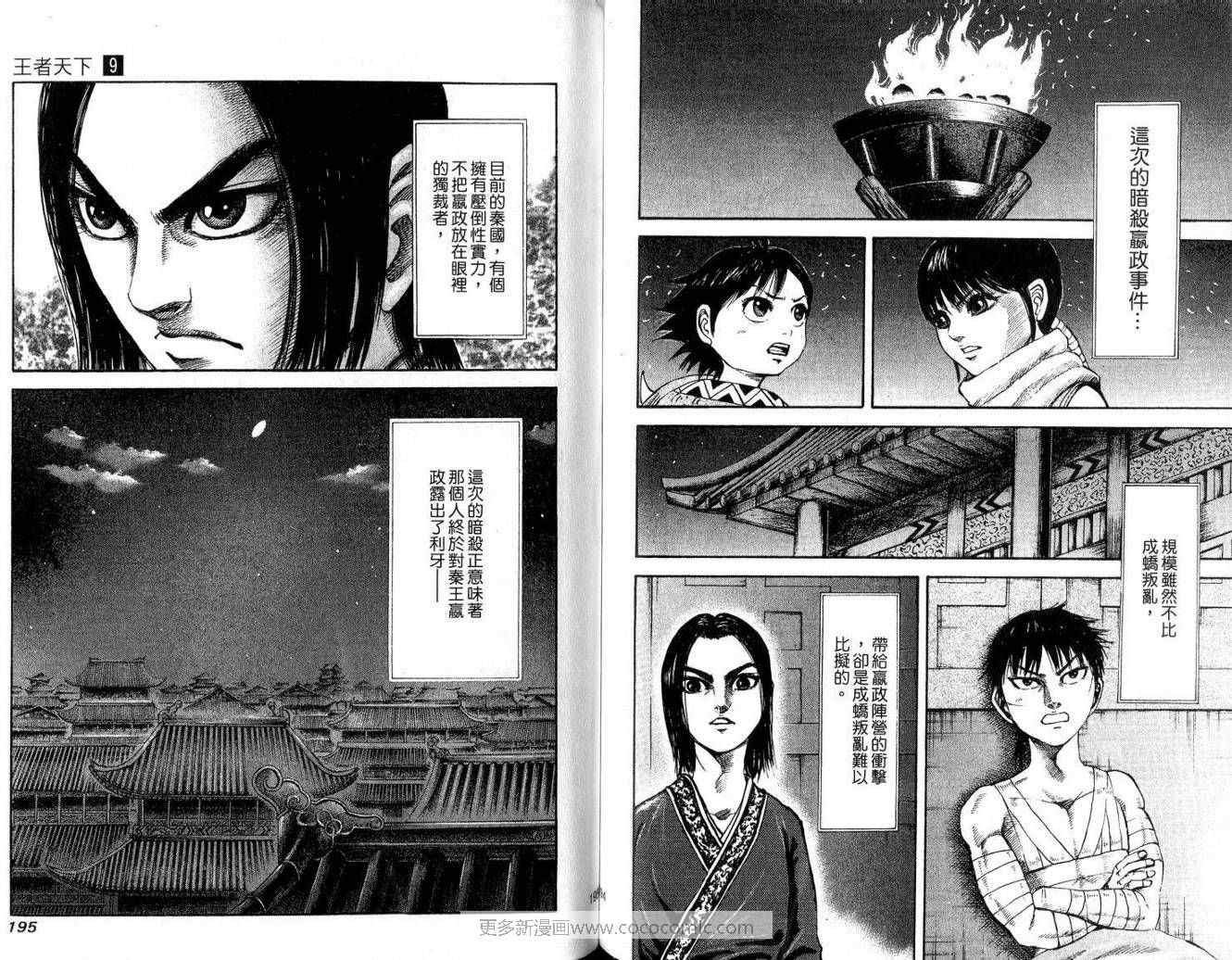 第9卷