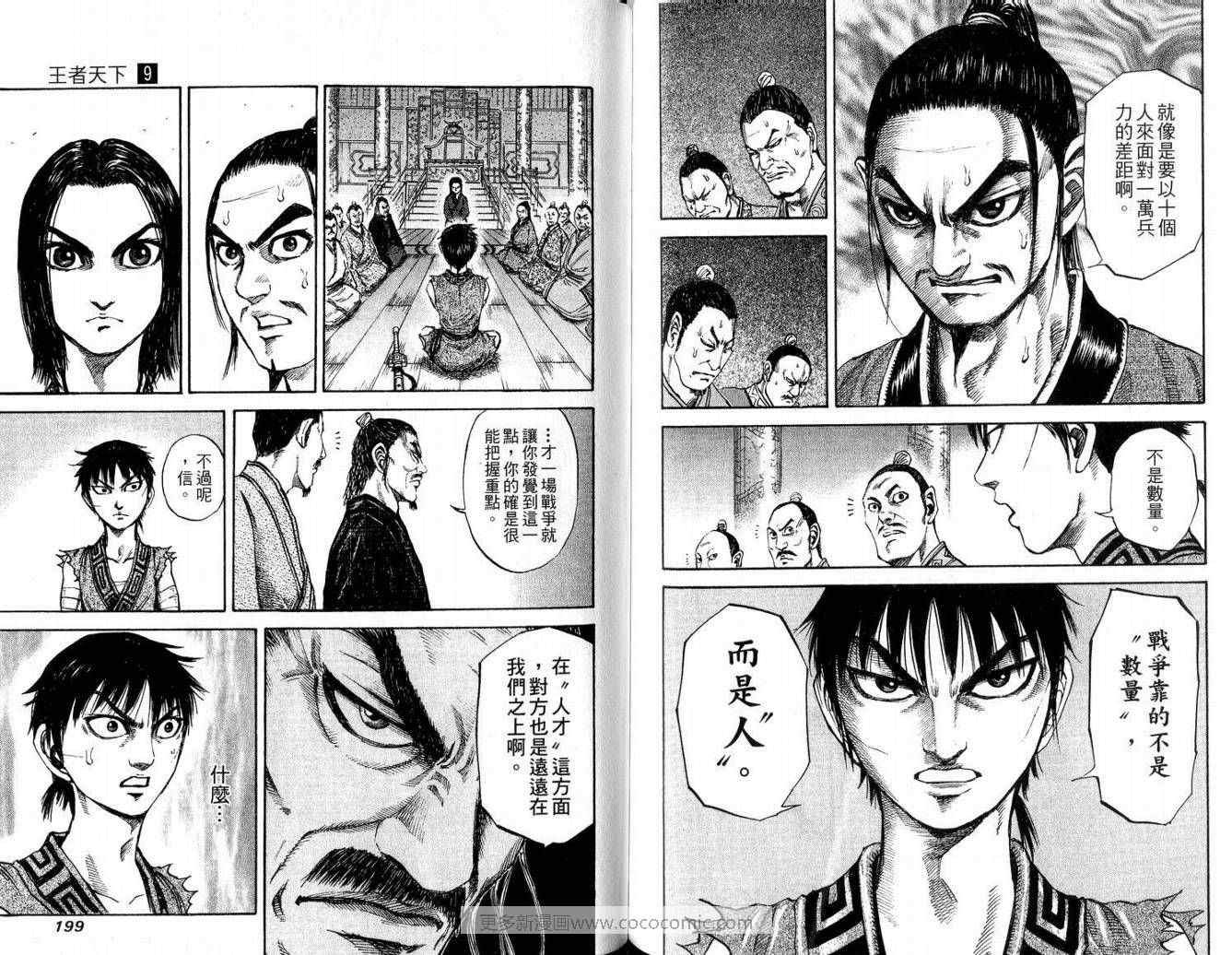 第9卷